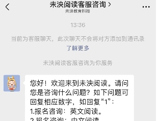 未泱阅读APP