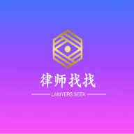 律师找找最新版本