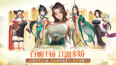 江湖如梦安卓公测版