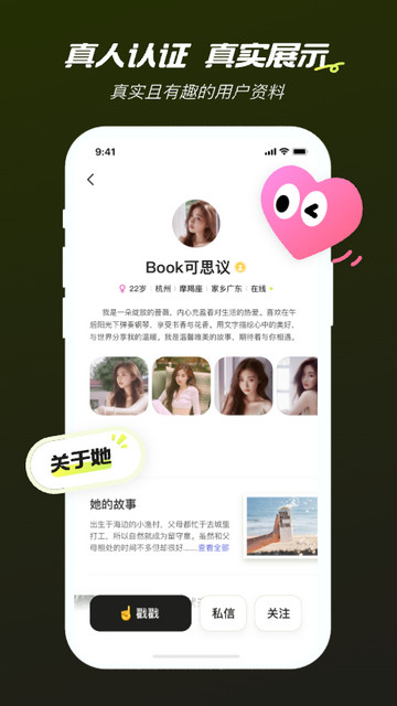 心颜交友免费版