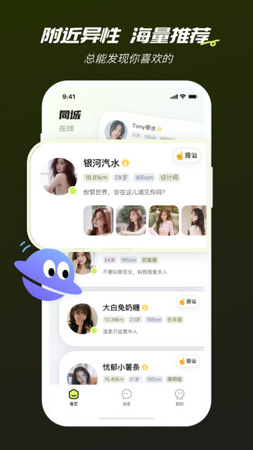心颜交友免费版