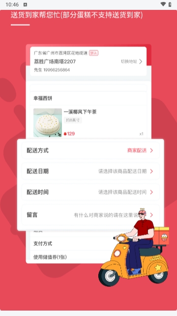 荟选福利