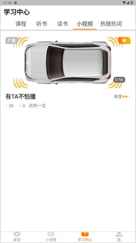 JPTalker日语最新版