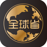 全球省安卓版