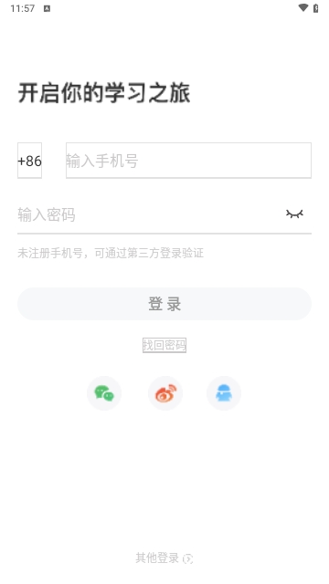咕咕机Memobird安卓版