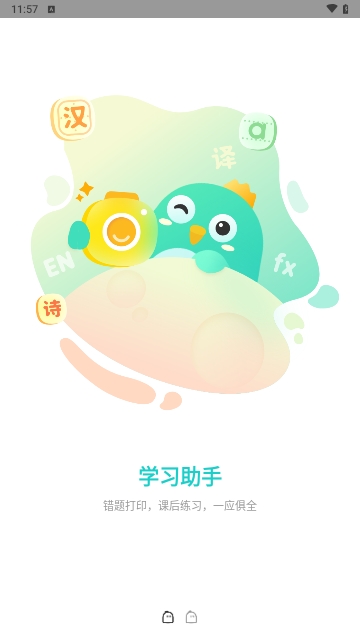 咕咕机Memobird安卓版