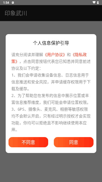 印象武川最新版