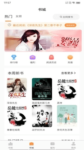 语梦小说2024最新版