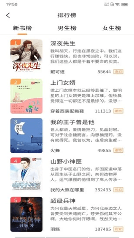 语梦小说2024最新版