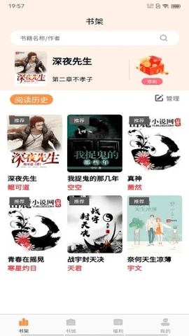 语梦小说2024最新版
