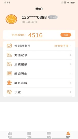 语梦小说2024最新版