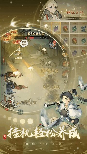 封神让我来官方最新版