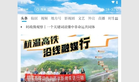 爱仙居官方版