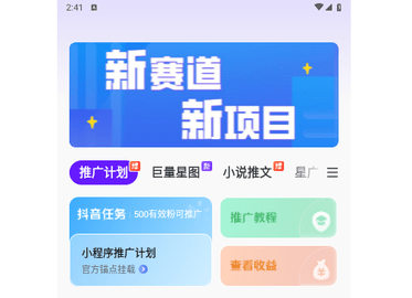 小果繁星2025最新版
