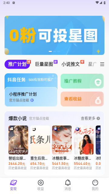 小果繁星2025最新版