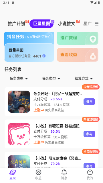 小果繁星2025最新版