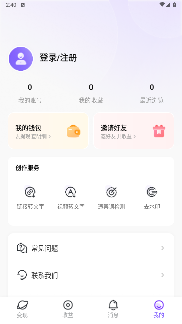 小果繁星2025最新版