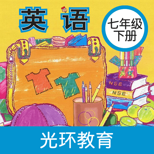 新标准英语七年级下册最新版