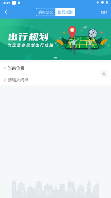 吉林行公交