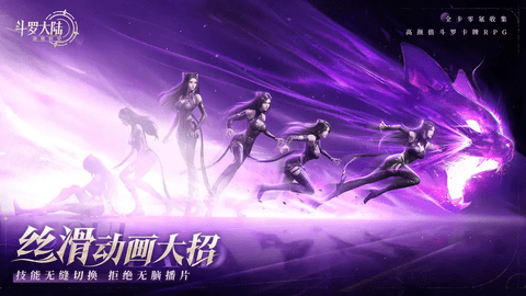 斗罗大陆逆转时空官方版