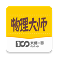 物理大师初中版