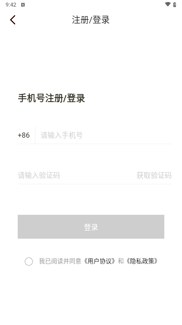 瑞跃音频转文字手机版
