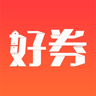好券2024最新版