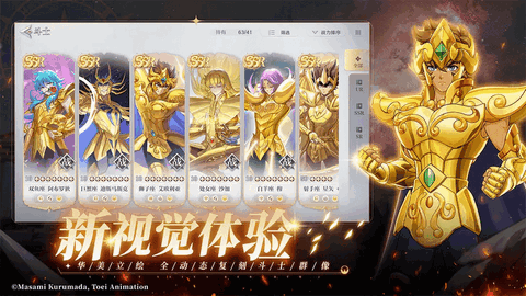 圣斗士星矢重生2手游官方版