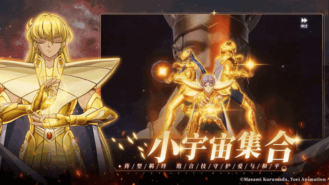 圣斗士星矢重生2手游官方版