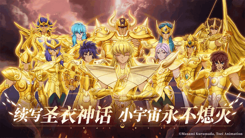圣斗士星矢重生2手游官方版