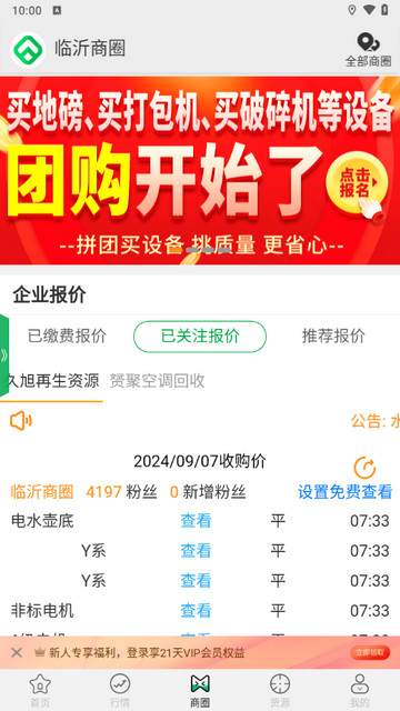 废废2025最新版