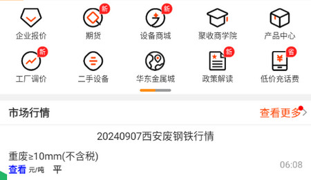 废废2025最新版