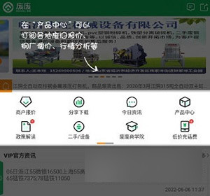 废废2025最新版