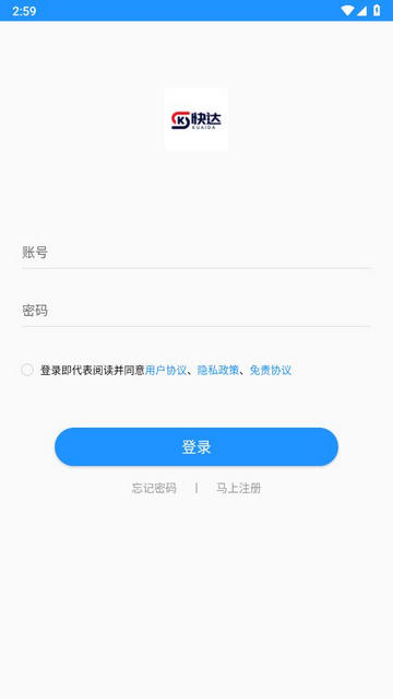快达骑手端2024最新版