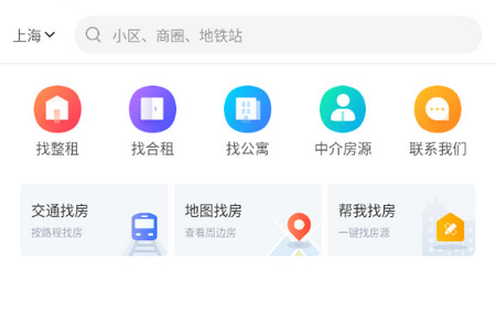 蘑菇租房平台最新版