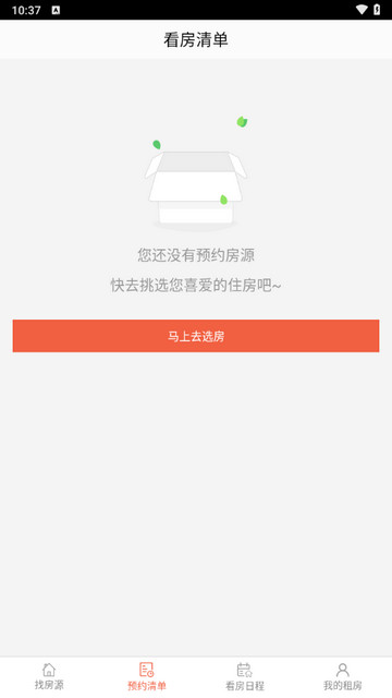 租房帮官方版