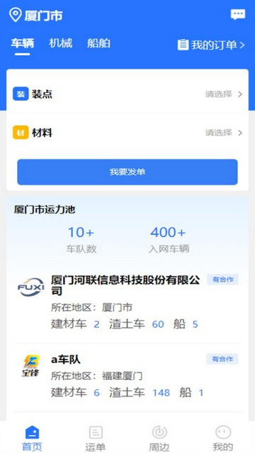 土拉宝货主