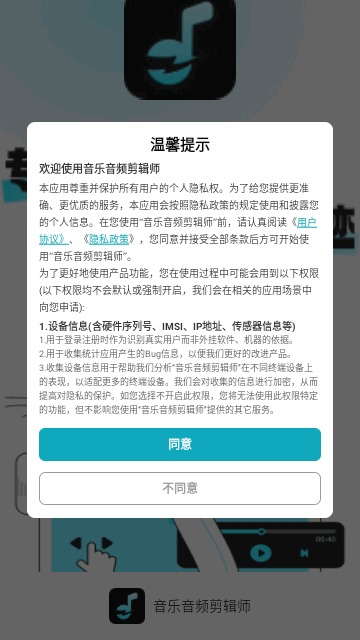 音乐音频剪辑师最新版