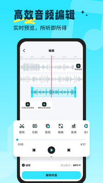 音乐音频剪辑师最新版