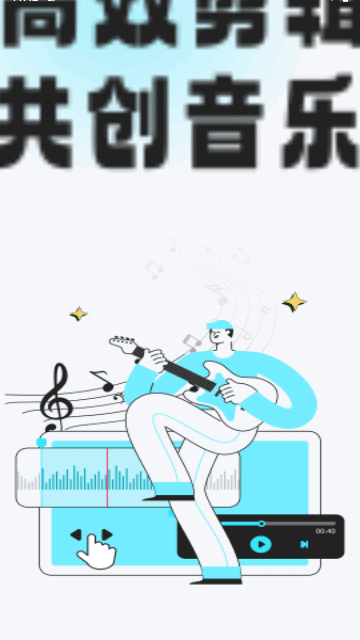 音乐音频剪辑师最新版