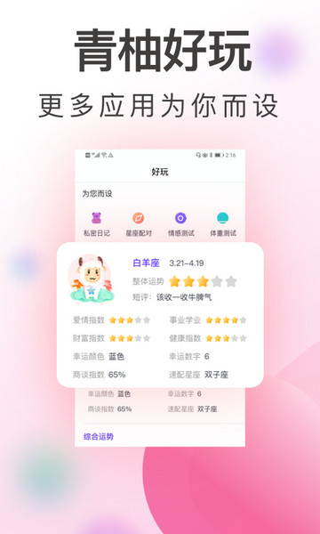 青柚大姨妈2024最新版