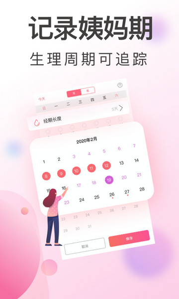 青柚大姨妈2024最新版