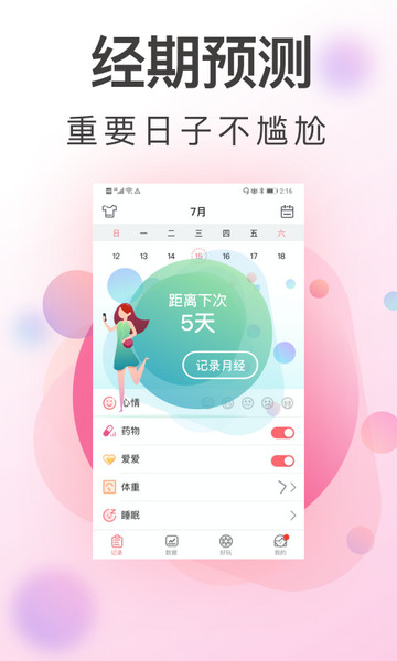 青柚大姨妈2024最新版