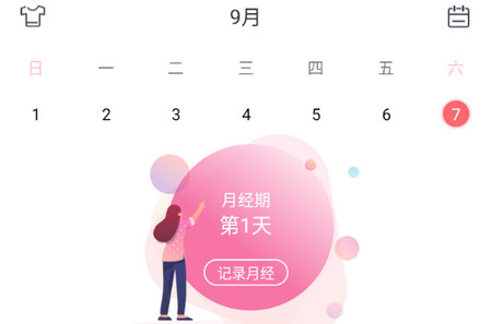 青柚大姨妈2024最新版