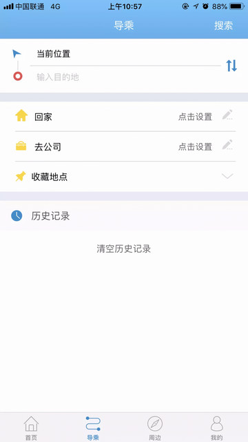 真情巴士e行官方版