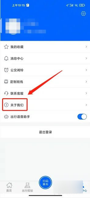 盘锦出行官方版