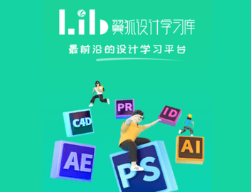 翼狐设计库官方版