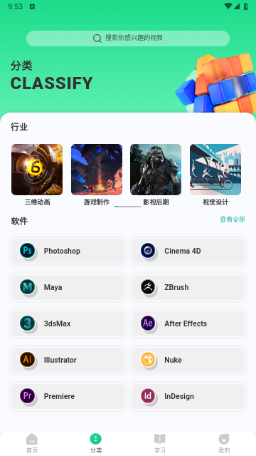 翼狐设计库官方版