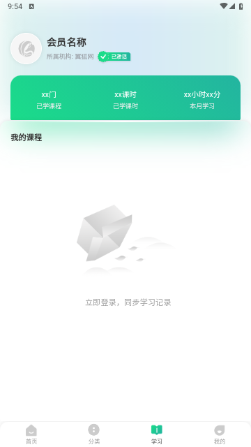 翼狐设计库官方版