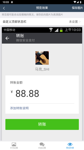 微截图官方版